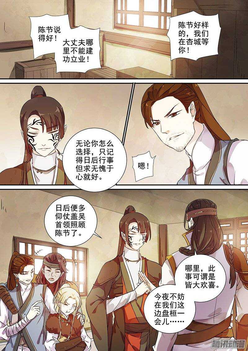 木兰无长兄韩漫全集-146皆大欢喜无删减无遮挡章节图片 
