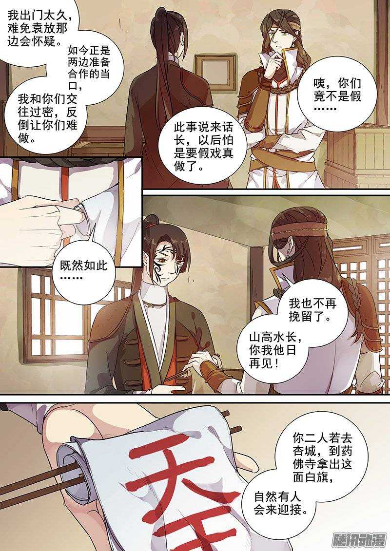 木兰无长兄韩漫全集-146皆大欢喜无删减无遮挡章节图片 