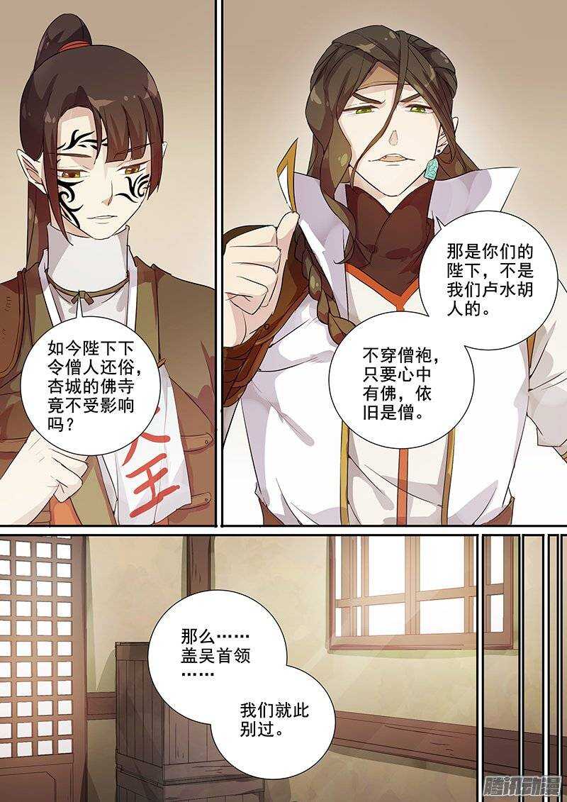 木兰无长兄韩漫全集-146皆大欢喜无删减无遮挡章节图片 