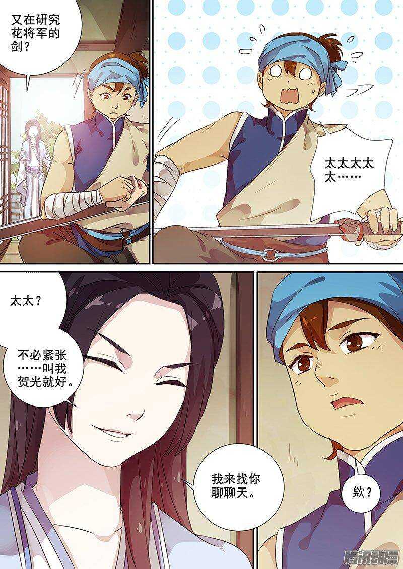 木兰无长兄韩漫全集-148花将军一怒（上）无删减无遮挡章节图片 