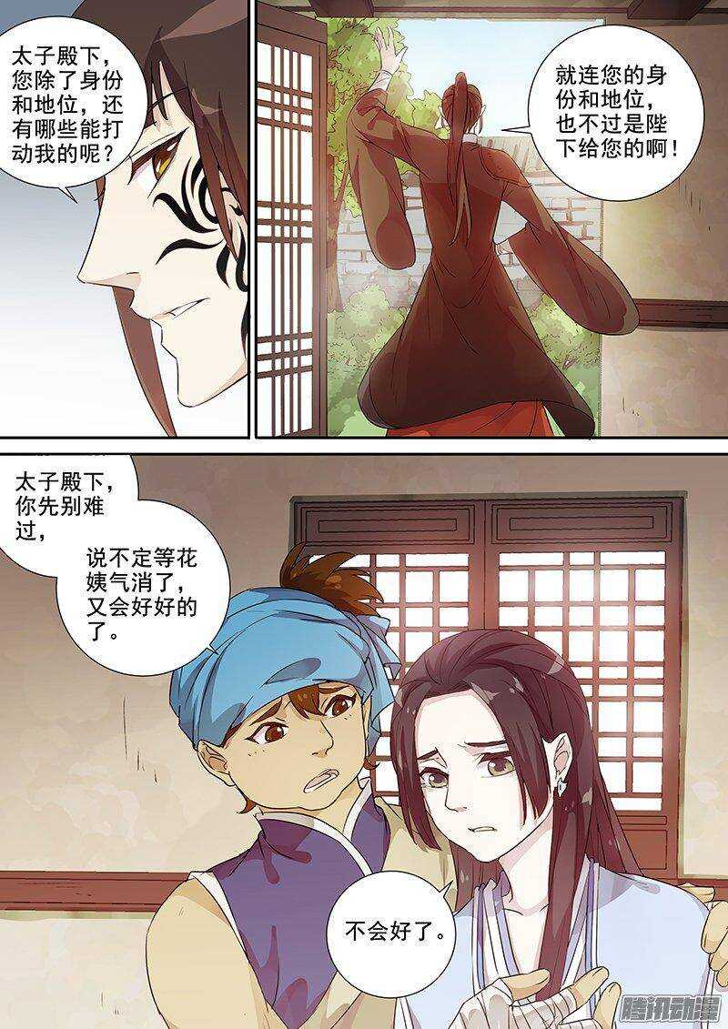 木兰无长兄韩漫全集-149花将军一怒（下）无删减无遮挡章节图片 