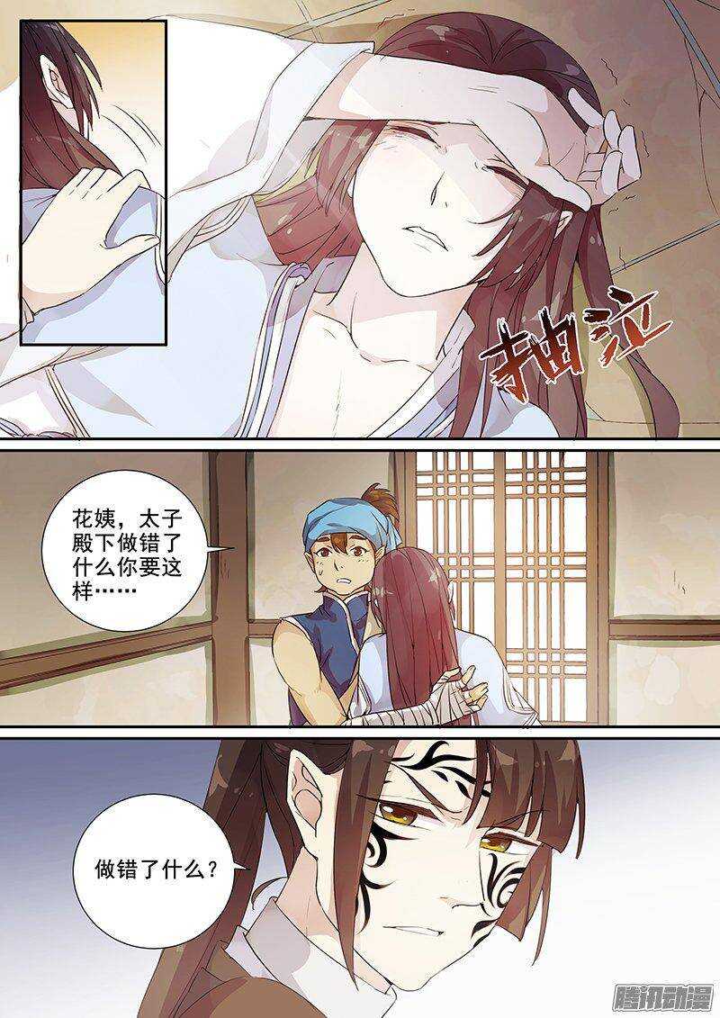 木兰无长兄韩漫全集-149花将军一怒（下）无删减无遮挡章节图片 
