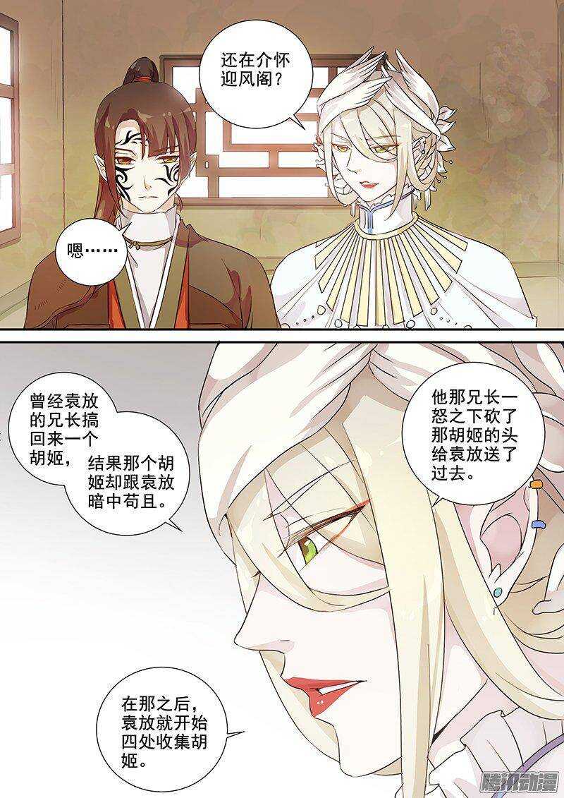 木兰无长兄韩漫全集-149花将军一怒（下）无删减无遮挡章节图片 
