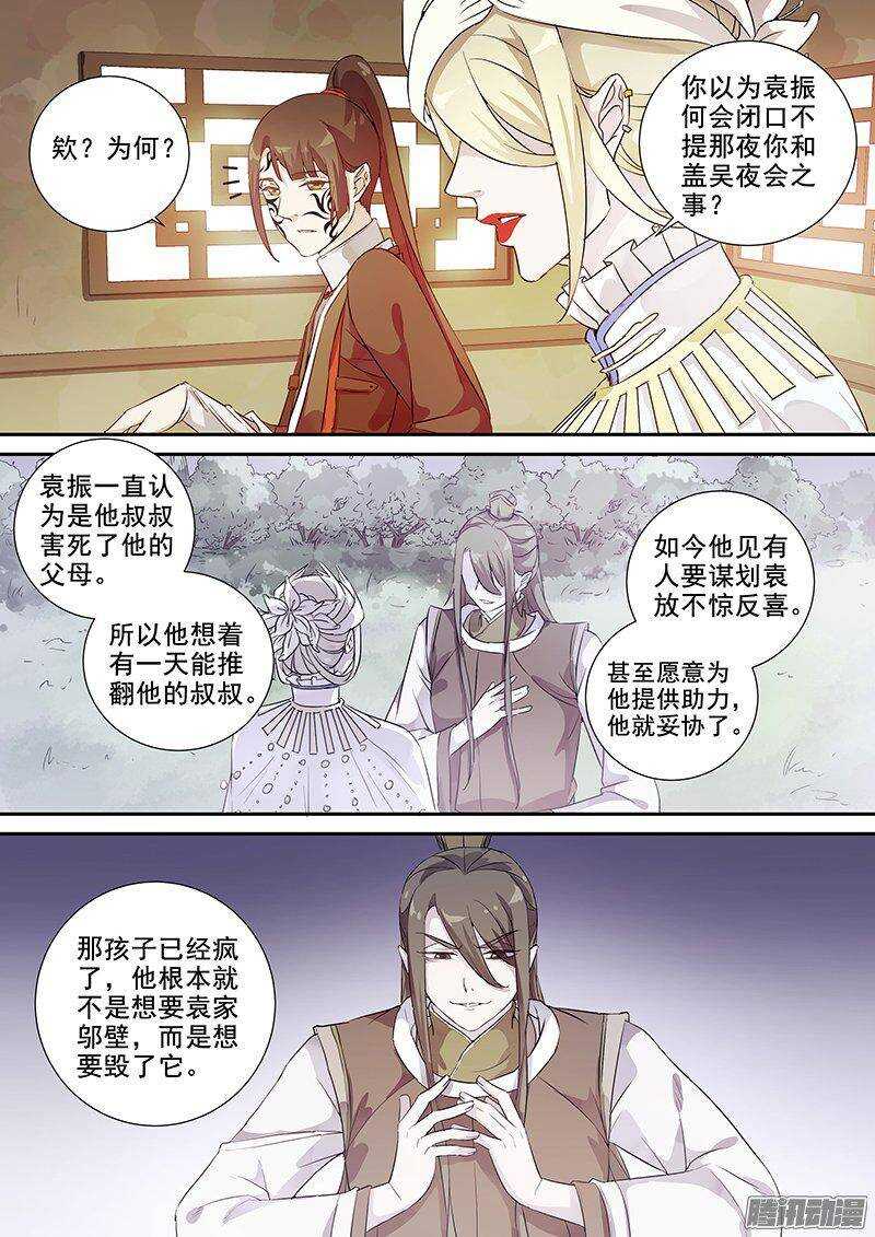 木兰无长兄韩漫全集-149花将军一怒（下）无删减无遮挡章节图片 