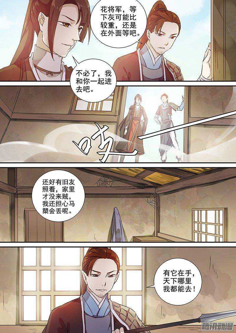 木兰无长兄韩漫全集-150他和他的选择无删减无遮挡章节图片 
