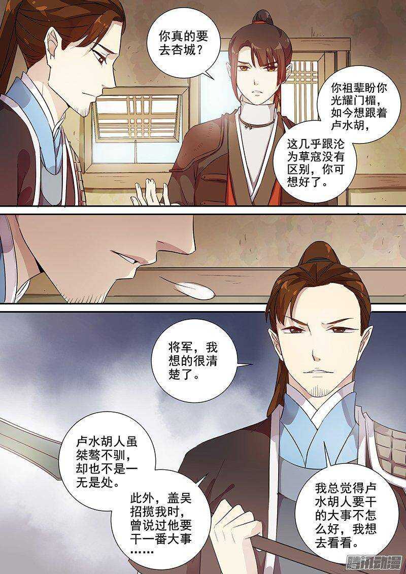 木兰无长兄韩漫全集-150他和他的选择无删减无遮挡章节图片 