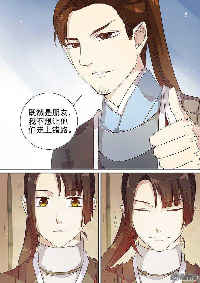 木兰无长兄韩漫全集-150他和他的选择无删减无遮挡章节图片 