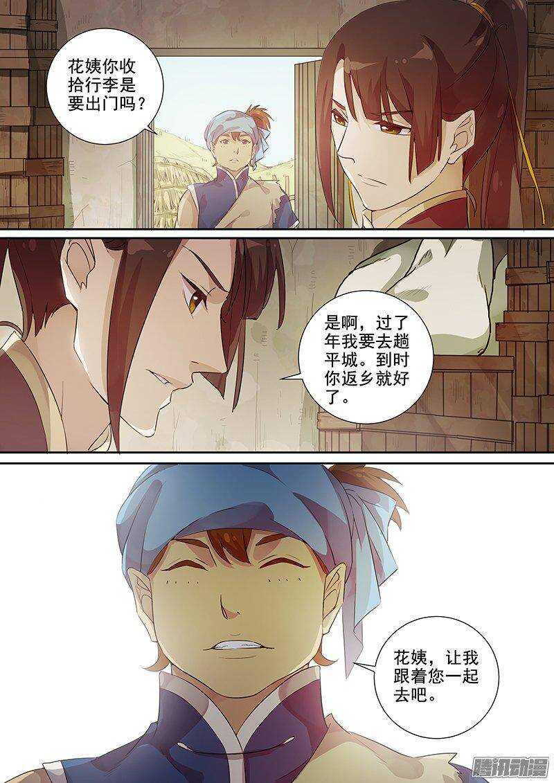 木兰无长兄韩漫全集-156出门前的准备无删减无遮挡章节图片 