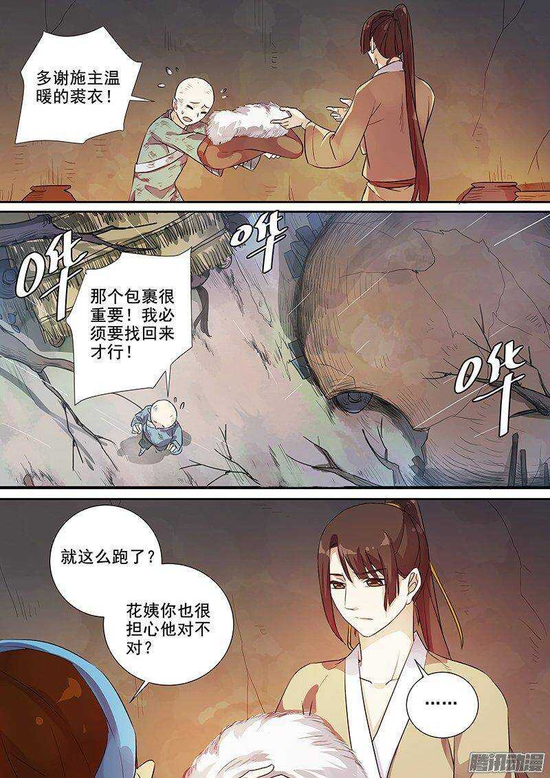 木兰无长兄韩漫全集-158路见不平无删减无遮挡章节图片 