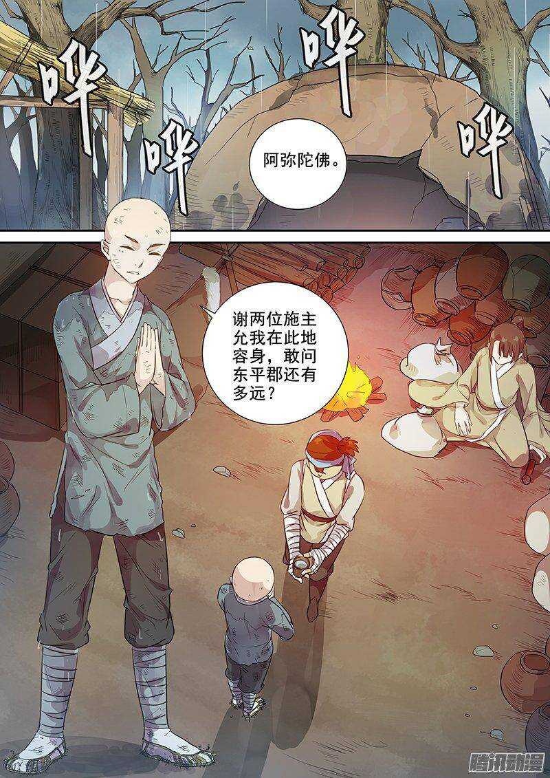 木兰无长兄韩漫全集-158路见不平无删减无遮挡章节图片 