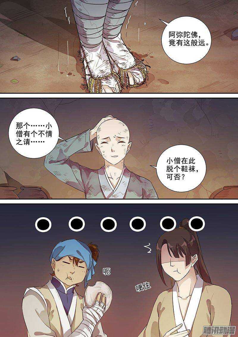 木兰无长兄韩漫全集-158路见不平无删减无遮挡章节图片 