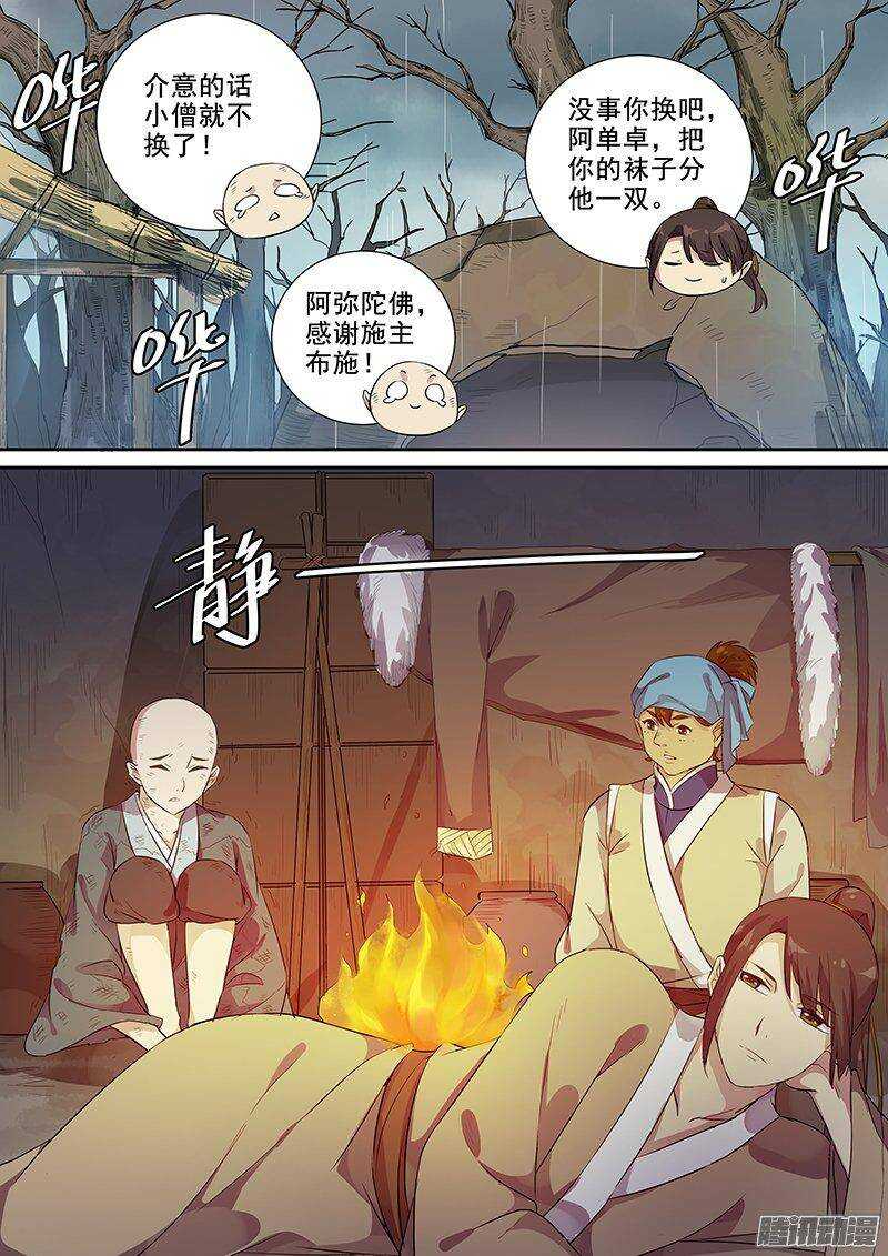 木兰无长兄韩漫全集-158路见不平无删减无遮挡章节图片 