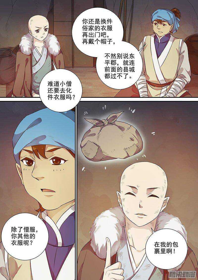 木兰无长兄韩漫全集-158路见不平无删减无遮挡章节图片 