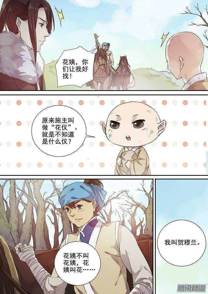 木兰无长兄韩漫全集-160帮人帮到底无删减无遮挡章节图片 