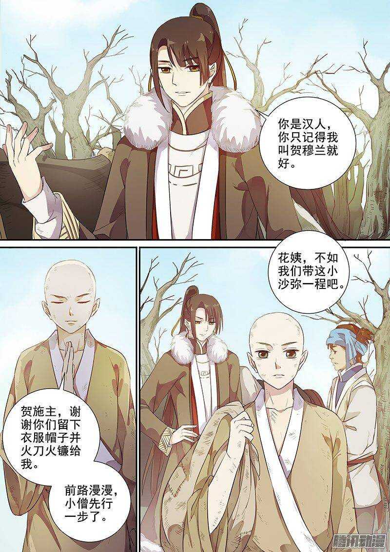 木兰无长兄韩漫全集-160帮人帮到底无删减无遮挡章节图片 