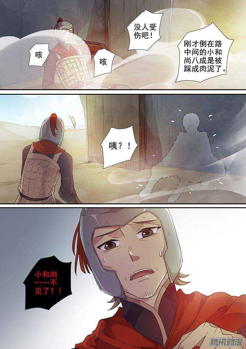 木兰无长兄韩漫全集-160帮人帮到底无删减无遮挡章节图片 