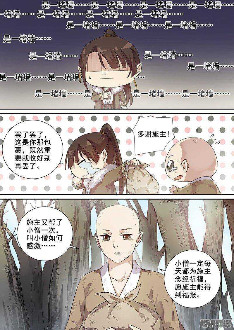 木兰无长兄韩漫全集-160帮人帮到底无删减无遮挡章节图片 