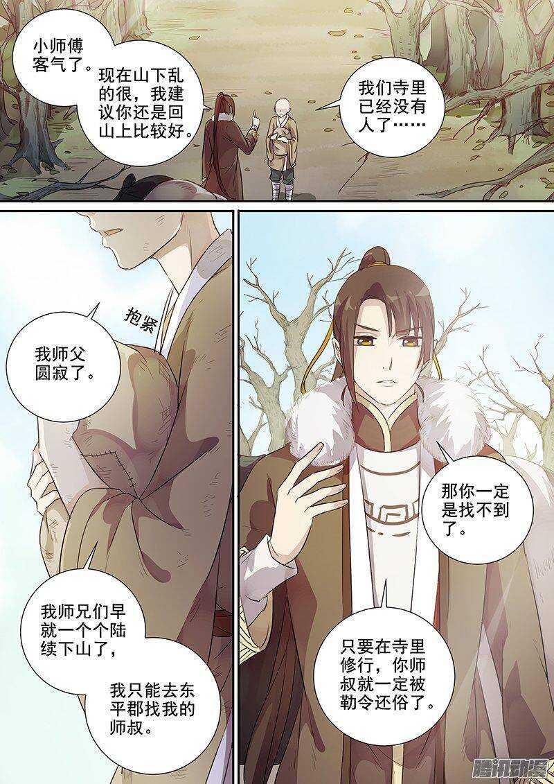 木兰无长兄韩漫全集-160帮人帮到底无删减无遮挡章节图片 