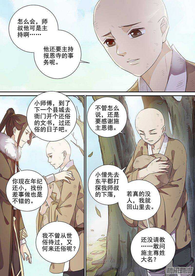 木兰无长兄韩漫全集-160帮人帮到底无删减无遮挡章节图片 
