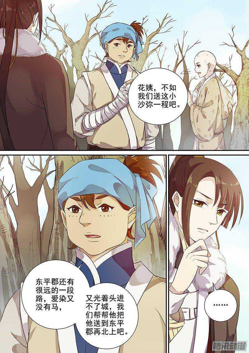 木兰无长兄韩漫全集-161灭佛令（上）无删减无遮挡章节图片 