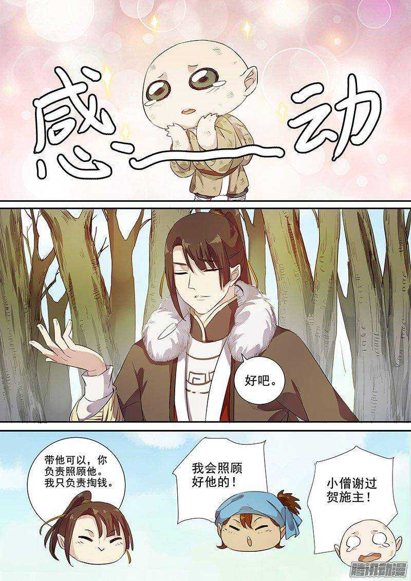 木兰无长兄韩漫全集-161灭佛令（上）无删减无遮挡章节图片 