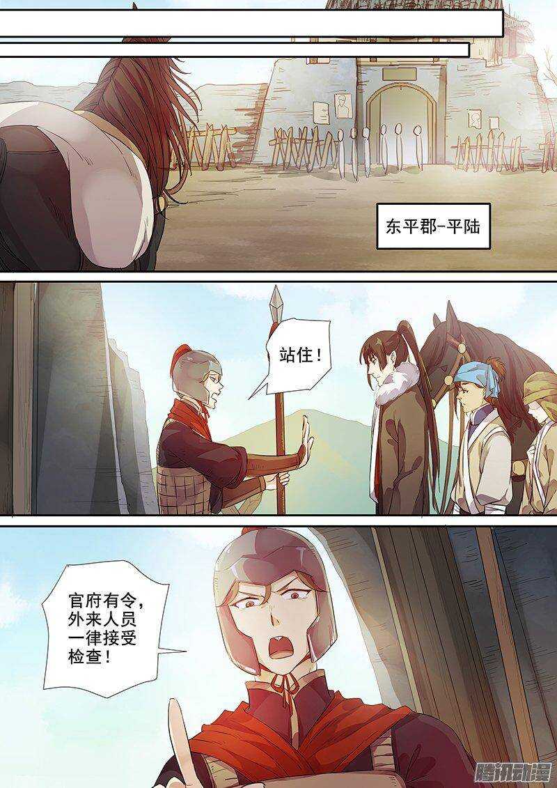 木兰无长兄韩漫全集-161灭佛令（上）无删减无遮挡章节图片 