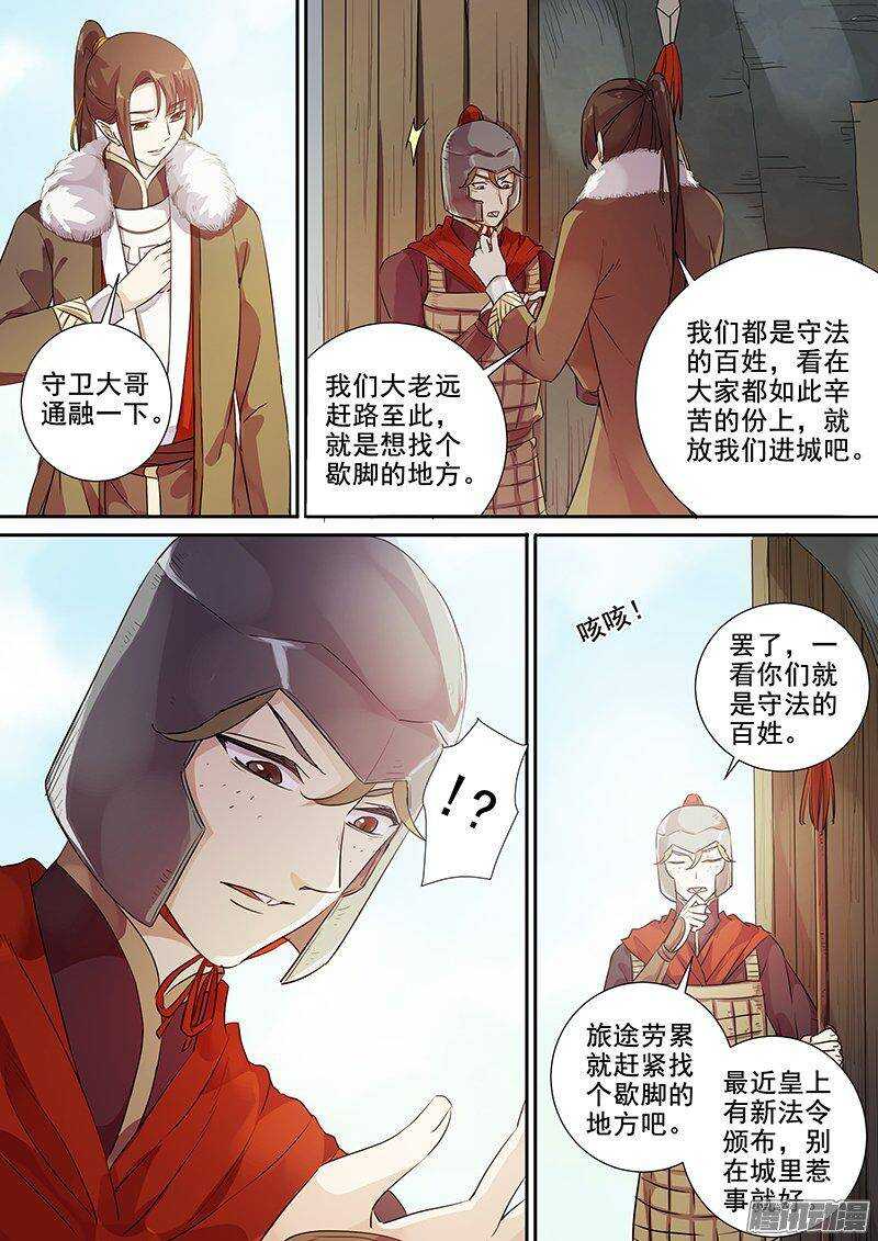 木兰无长兄韩漫全集-161灭佛令（上）无删减无遮挡章节图片 