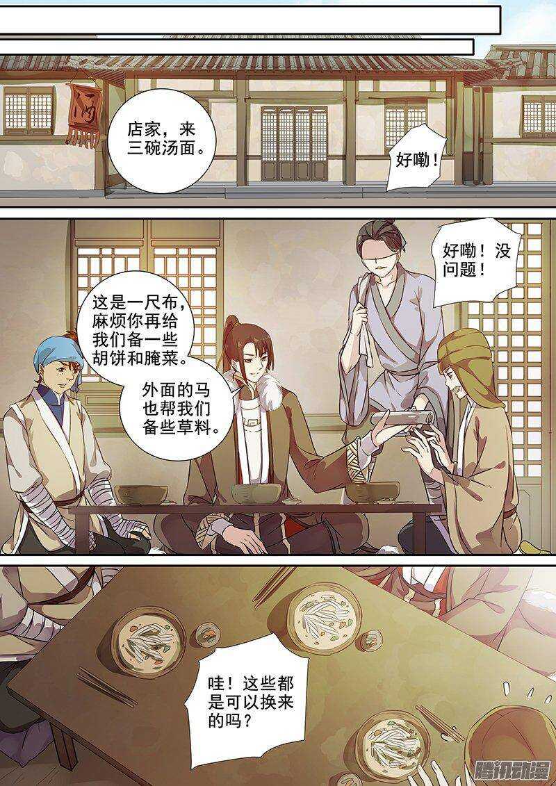 木兰无长兄韩漫全集-161灭佛令（上）无删减无遮挡章节图片 