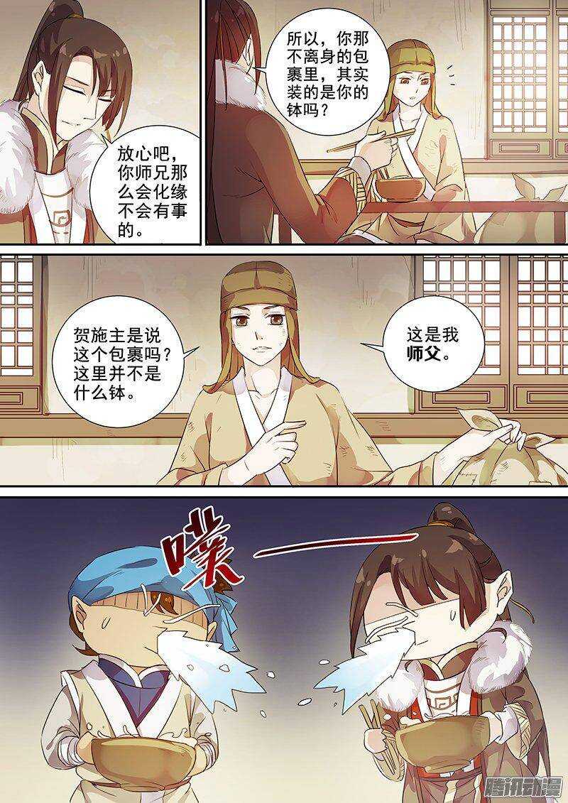 木兰无长兄韩漫全集-161灭佛令（上）无删减无遮挡章节图片 