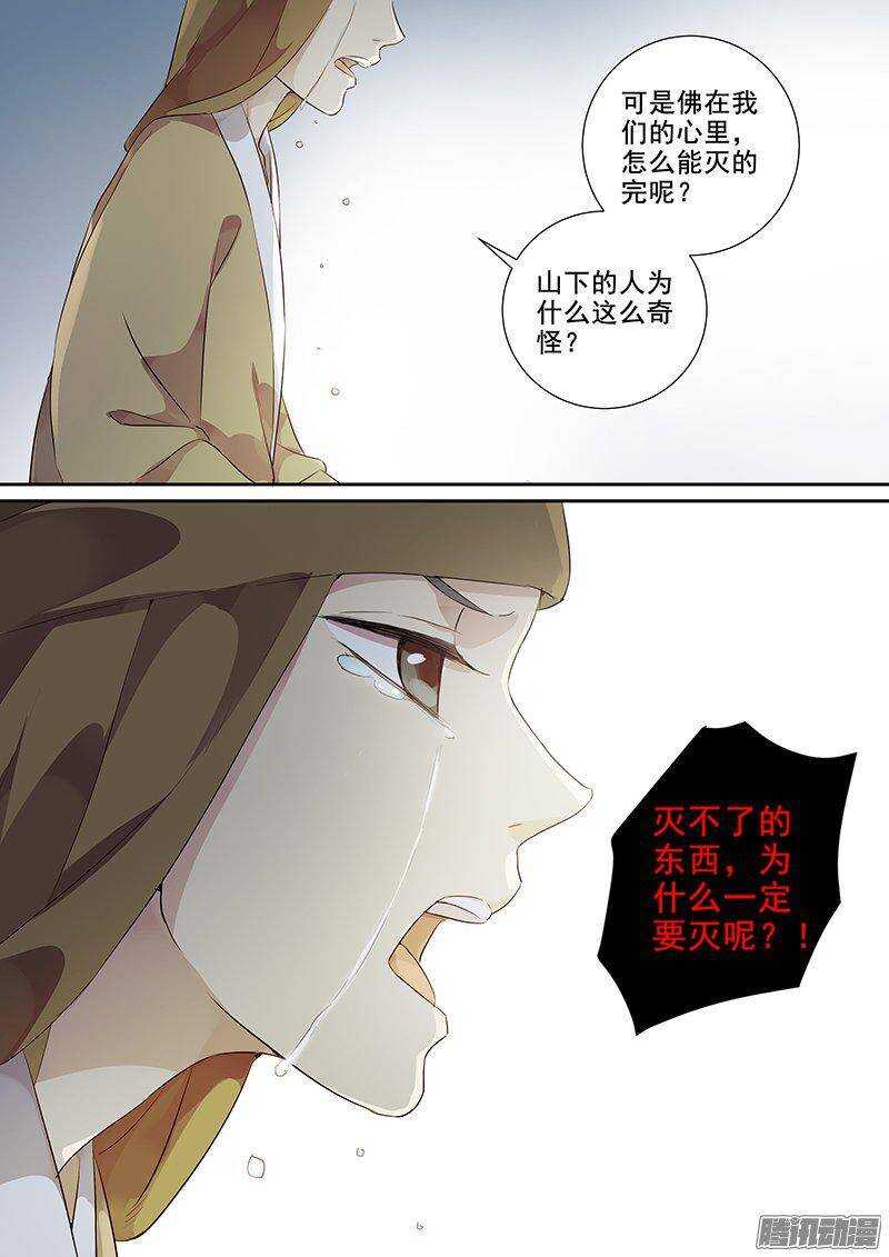 木兰无长兄韩漫全集-163再相助无删减无遮挡章节图片 