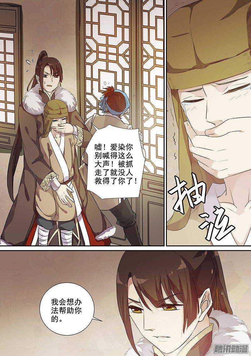 木兰无长兄韩漫全集-163再相助无删减无遮挡章节图片 