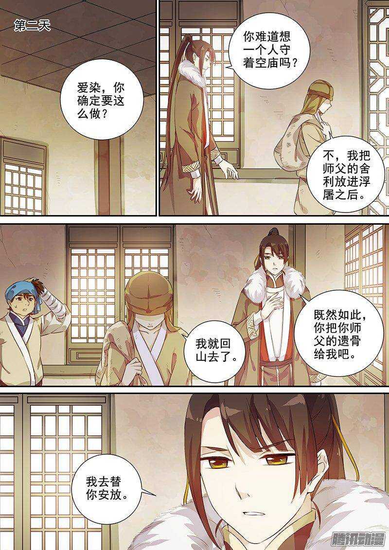 木兰无长兄韩漫全集-163再相助无删减无遮挡章节图片 
