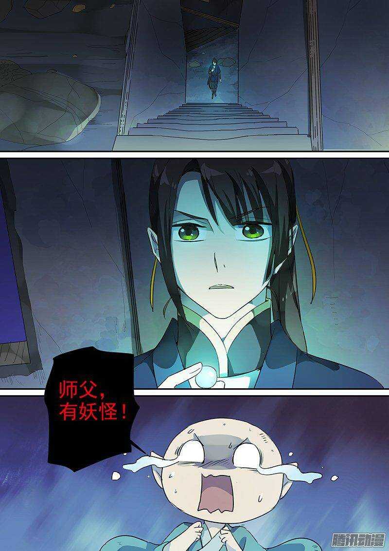 木兰无长兄韩漫全集-165浮屠（中）无删减无遮挡章节图片 