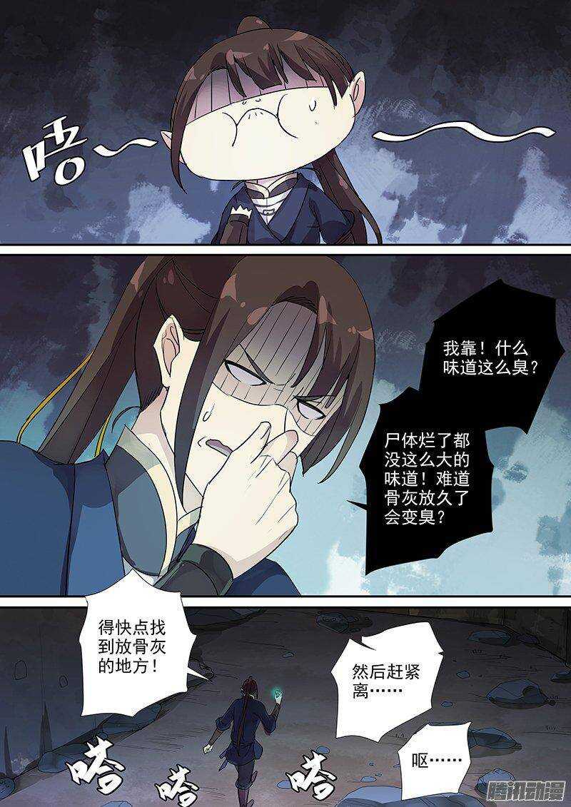 木兰无长兄韩漫全集-165浮屠（中）无删减无遮挡章节图片 