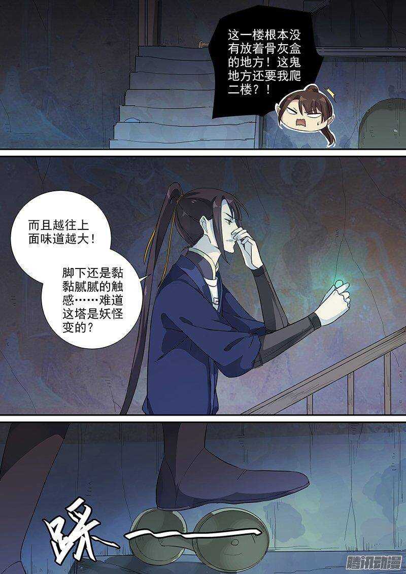 木兰无长兄韩漫全集-165浮屠（中）无删减无遮挡章节图片 