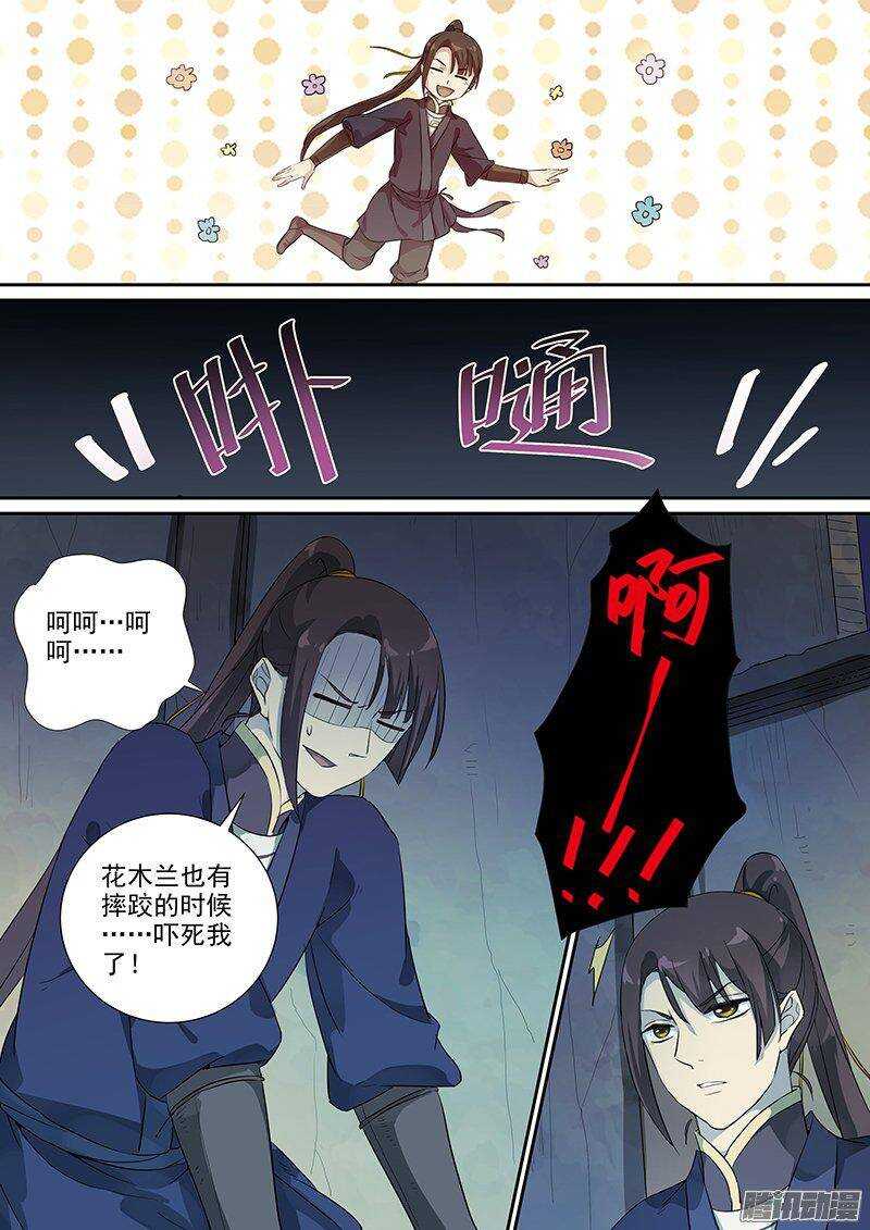 木兰无长兄韩漫全集-165浮屠（中）无删减无遮挡章节图片 