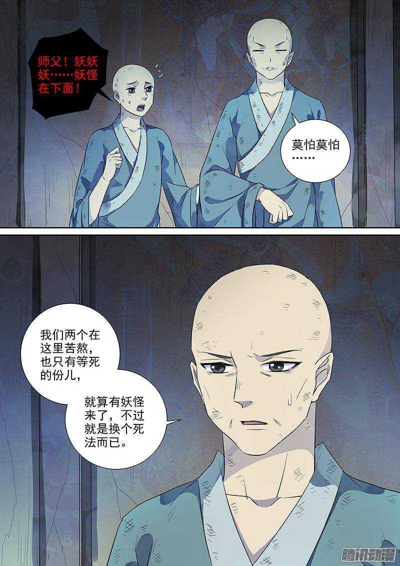 木兰无长兄韩漫全集-165浮屠（中）无删减无遮挡章节图片 