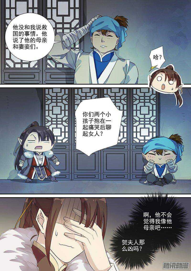 木兰无长兄韩漫全集-167傲慢与偏见（上）无删减无遮挡章节图片 