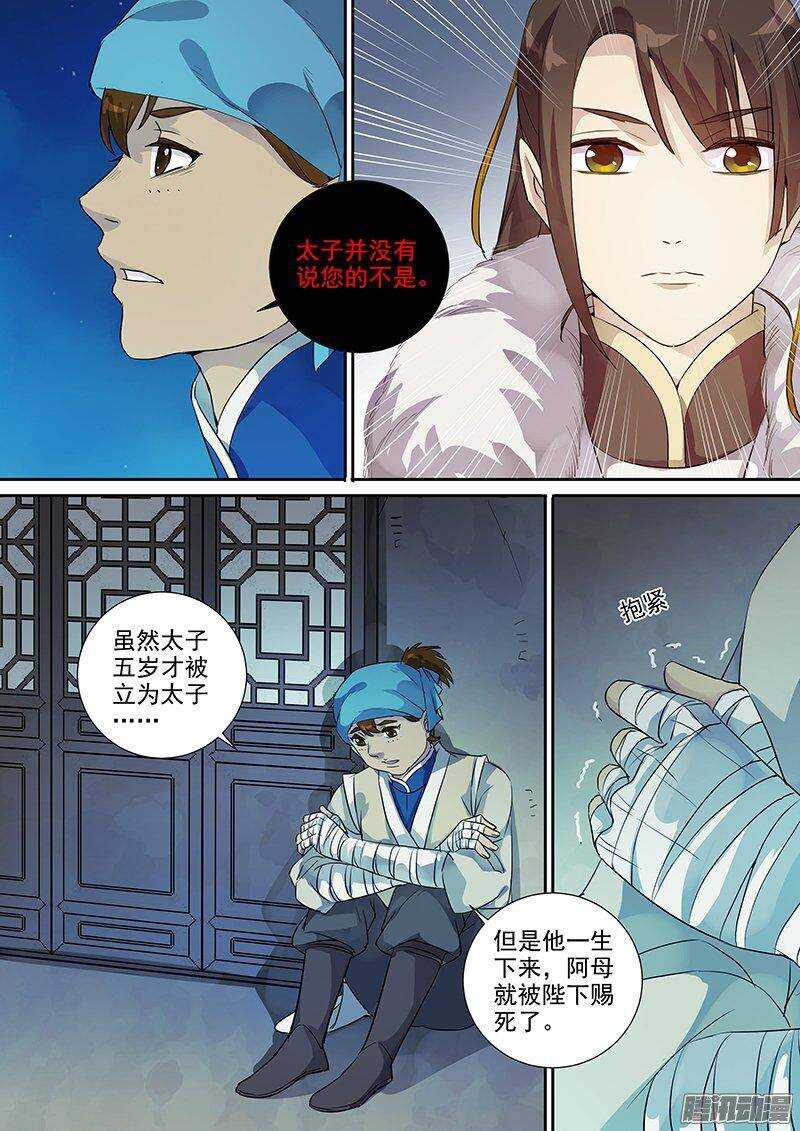木兰无长兄韩漫全集-167傲慢与偏见（上）无删减无遮挡章节图片 