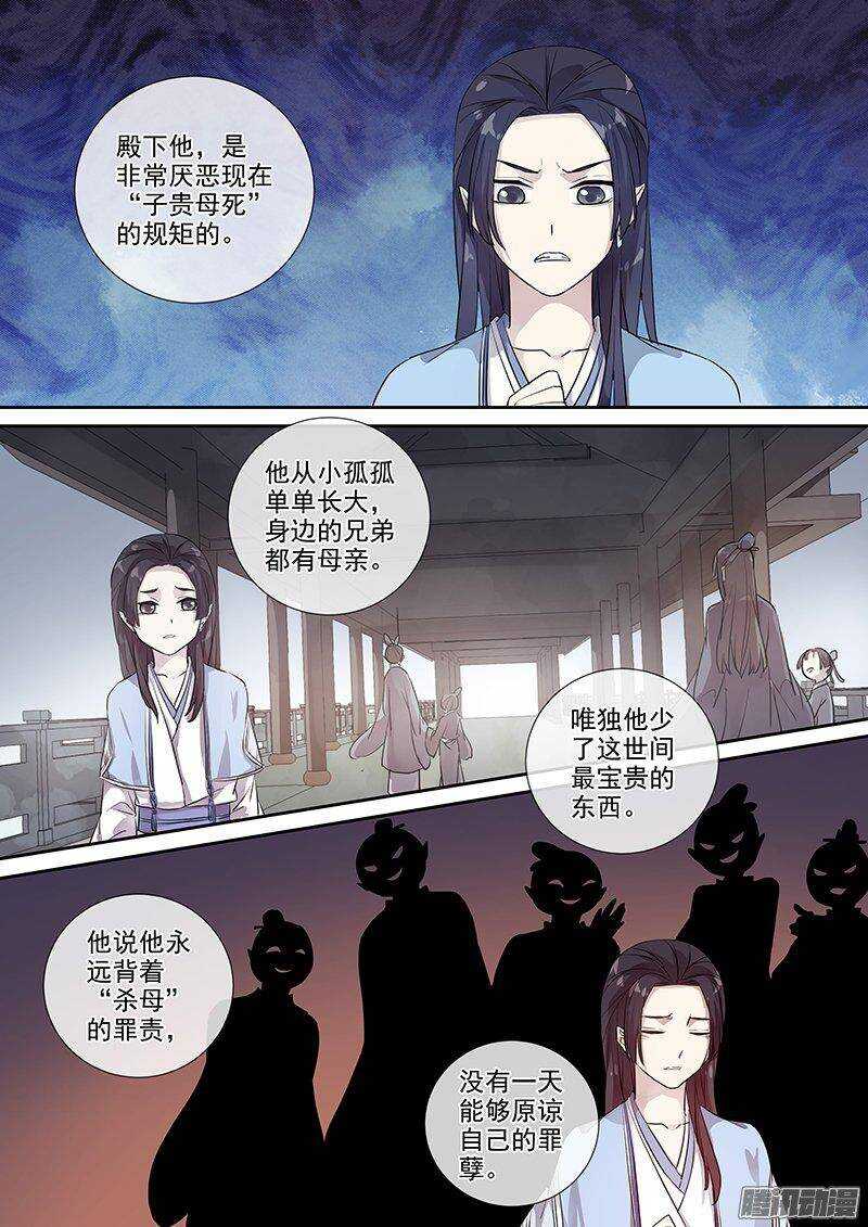 木兰无长兄韩漫全集-167傲慢与偏见（上）无删减无遮挡章节图片 