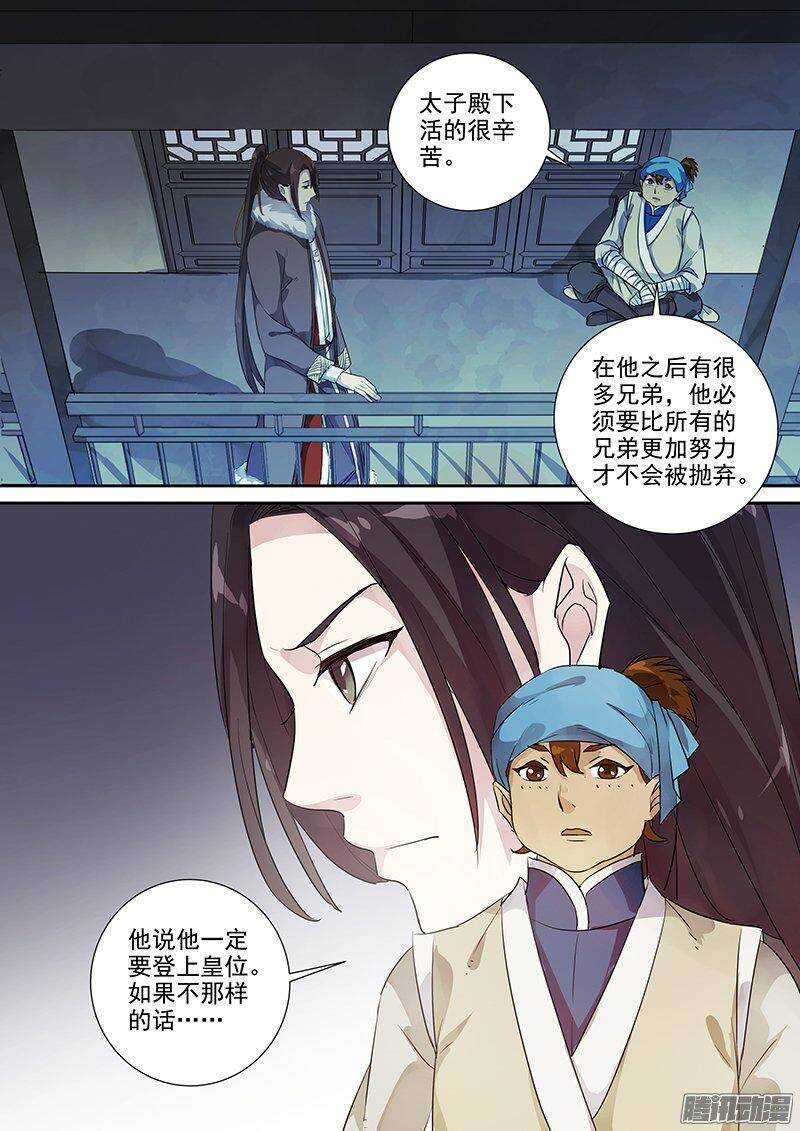 木兰无长兄韩漫全集-167傲慢与偏见（上）无删减无遮挡章节图片 