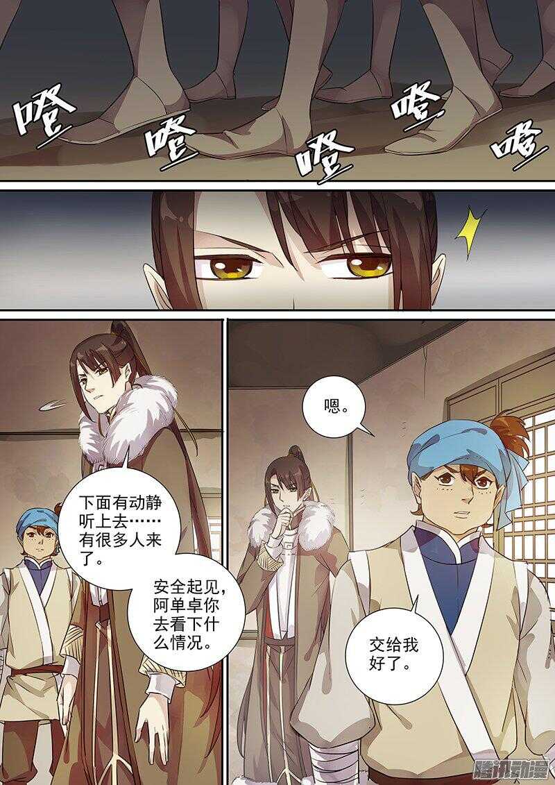 木兰无长兄韩漫全集-169麻烦无删减无遮挡章节图片 
