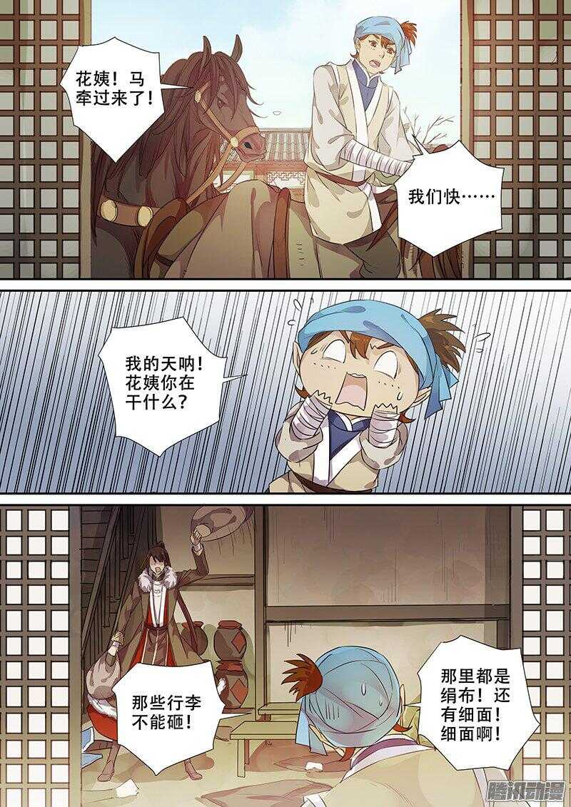 木兰无长兄韩漫全集-171乱斗无删减无遮挡章节图片 