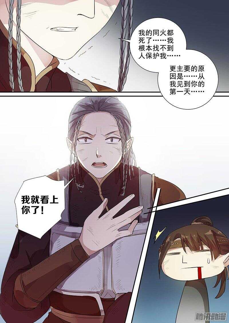木兰无长兄韩漫全集-176第四个伙伴（三）无删减无遮挡章节图片 