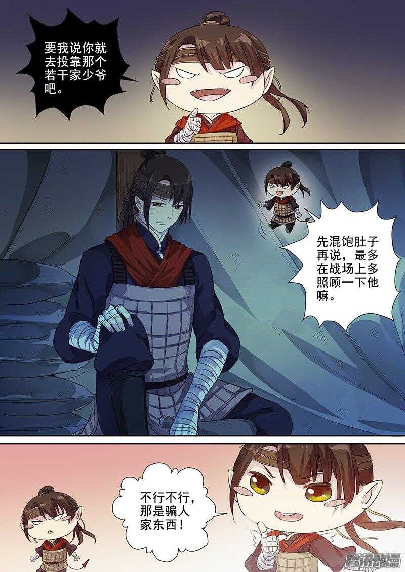 木兰无长兄韩漫全集-176第四个伙伴（三）无删减无遮挡章节图片 