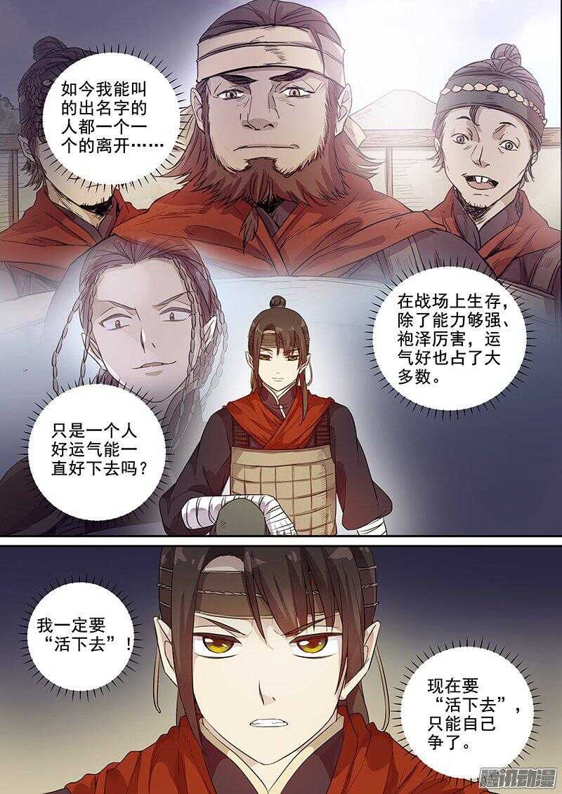 木兰无长兄韩漫全集-176第四个伙伴（三）无删减无遮挡章节图片 