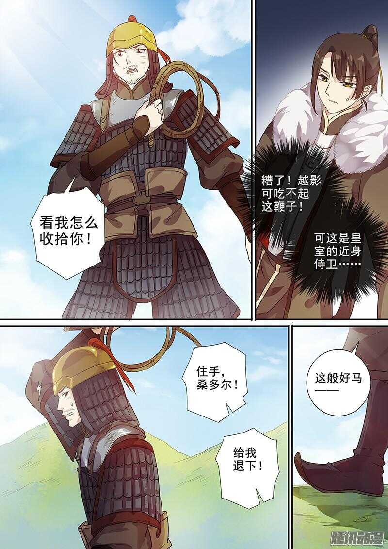 木兰无长兄韩漫全集-184大人物无删减无遮挡章节图片 