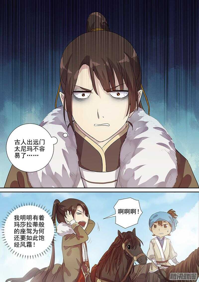 木兰无长兄韩漫全集-184大人物无删减无遮挡章节图片 
