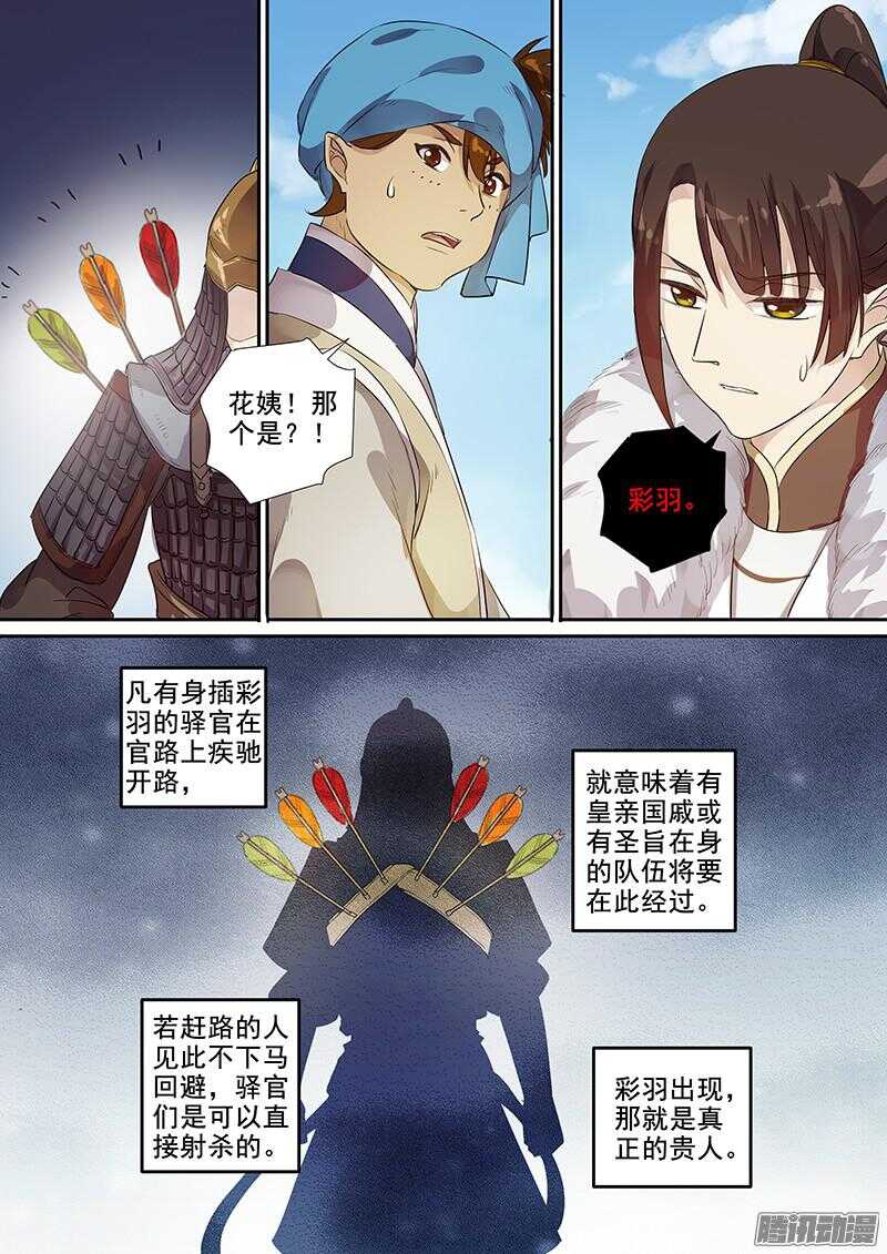 木兰无长兄韩漫全集-184大人物无删减无遮挡章节图片 
