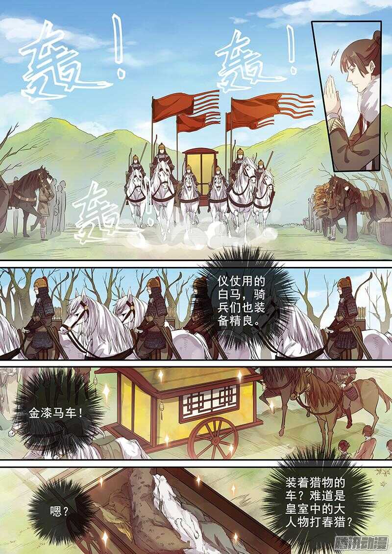 木兰无长兄韩漫全集-184大人物无删减无遮挡章节图片 